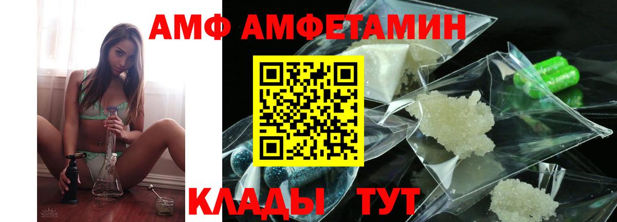 Amphetamine 97% Зеленогорск