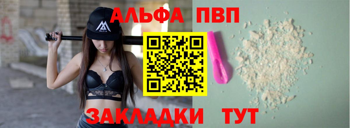 А ПВП кристаллы Зеленогорск