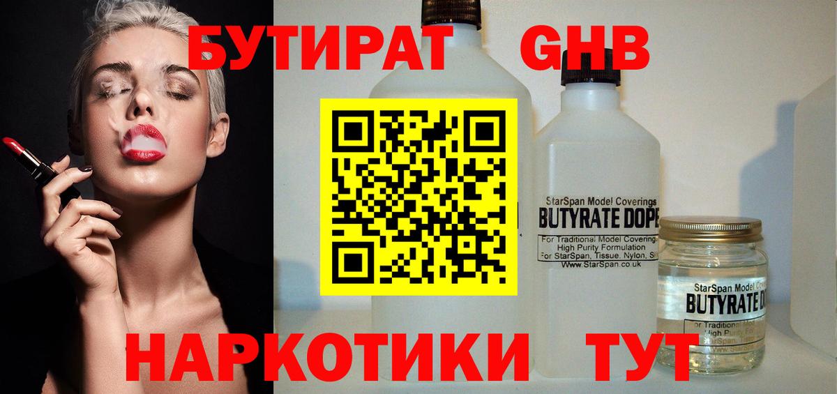 БУТИРАТ оксана Зеленогорск