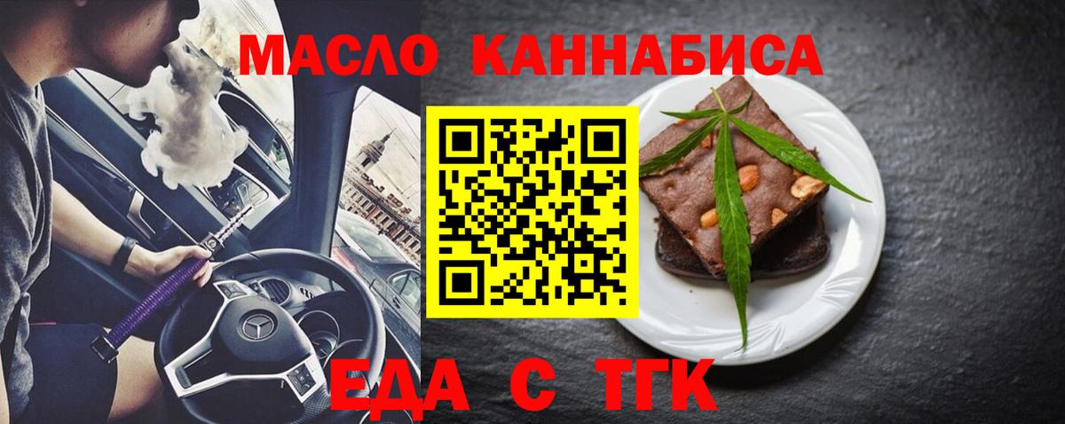 Cannafood конопля  Вход с VPN  Зеленогорск 