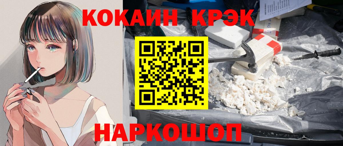 Зеленогорск  Cocaine Колумбийский  Вход с VPN 