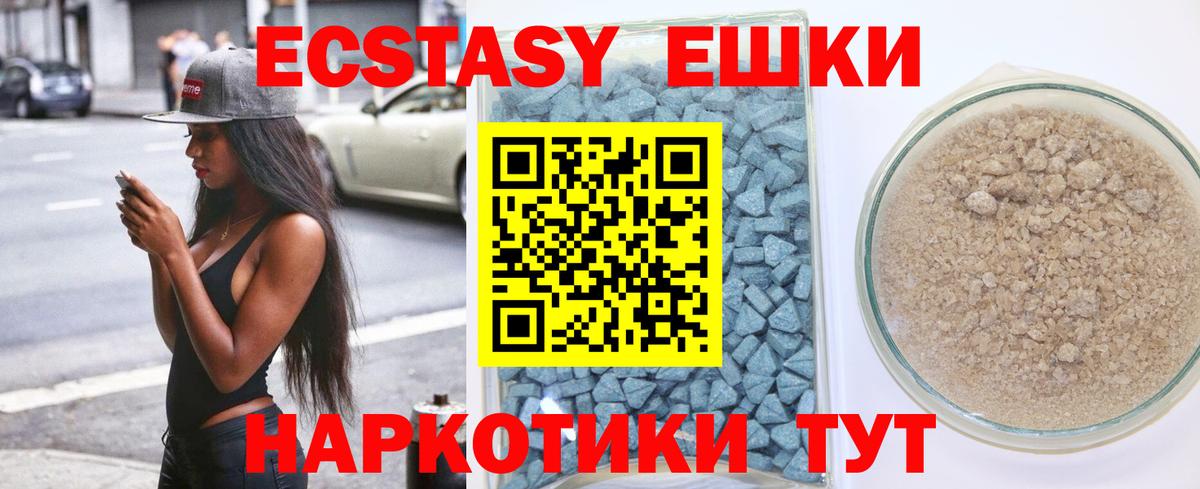 мориарти как зайти  ЭКСТАЗИ 280 MDMA  Вход с VPN  Ecstasy 300 mg  Зеленогорск  где можно купить наркотик 