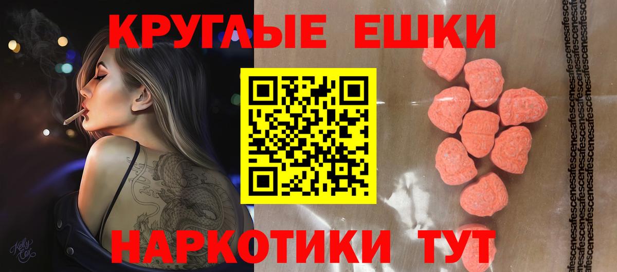 Экстази 280 MDMA Зеленогорск