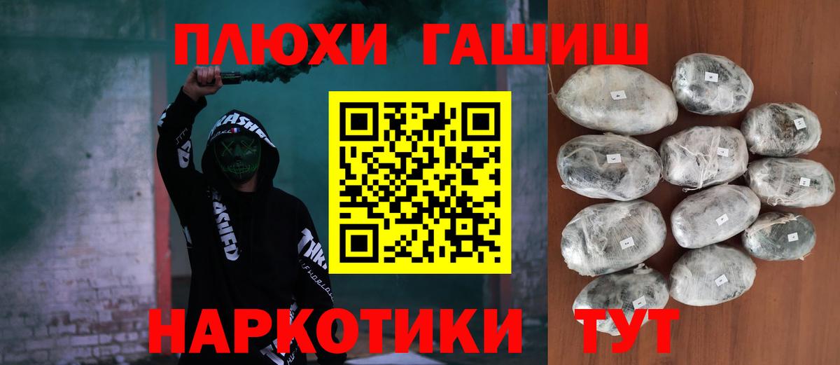 ГАШ убойный  цена наркотик  Зеленогорск  Гашиш хэш  Вход с VPN 