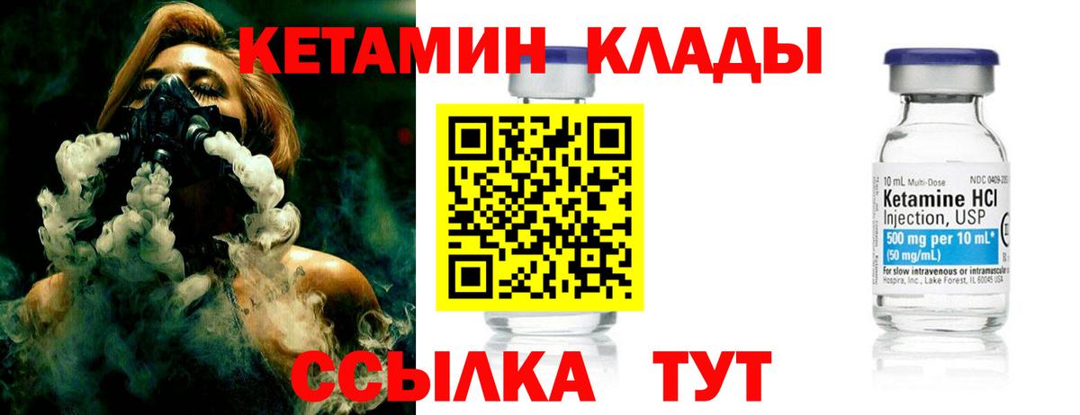Зеленогорск  Кетамин ketamine  Вход с VPN  КЕТАМИН ketamine 