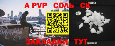 ALPHA-PVP Краснодар