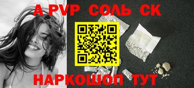 альфа пвп Краснокаменск