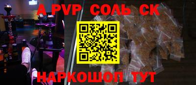 ALPHA-PVP Краснодар