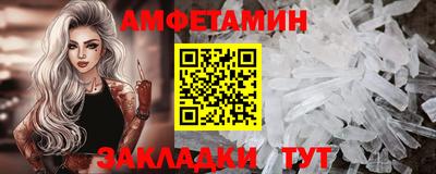 альфа пвп Краснокаменск