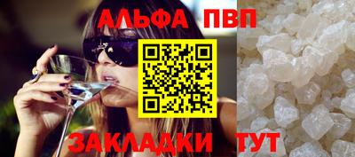 альфа пвп Краснокаменск