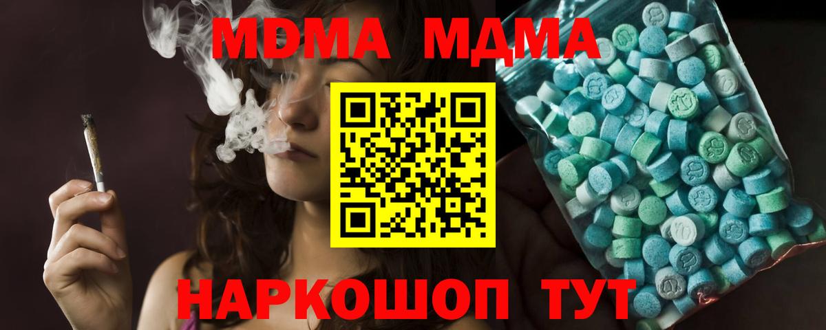 МДМА молли  MDMA кристаллы  Вход с VPN  Зеленогорск 