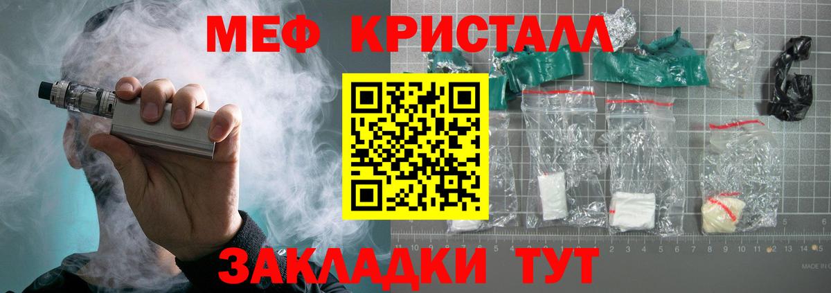 Мефедрон Зеленогорск