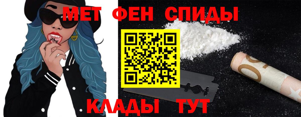 Метамфетамин мет  Вход с VPN  Зеленогорск 