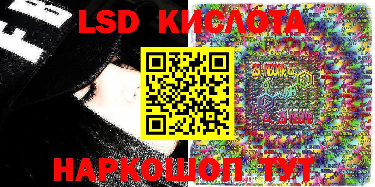 Марки 25I-NBOMe 1500мкг  Вход с VPN  где купить наркотик  Зеленогорск  Марки 25I-NBOMe 1500мкг 