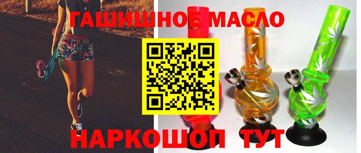Зеленогорск  ТГК THC oil  Дистиллят ТГК Wax  Вход с VPN 