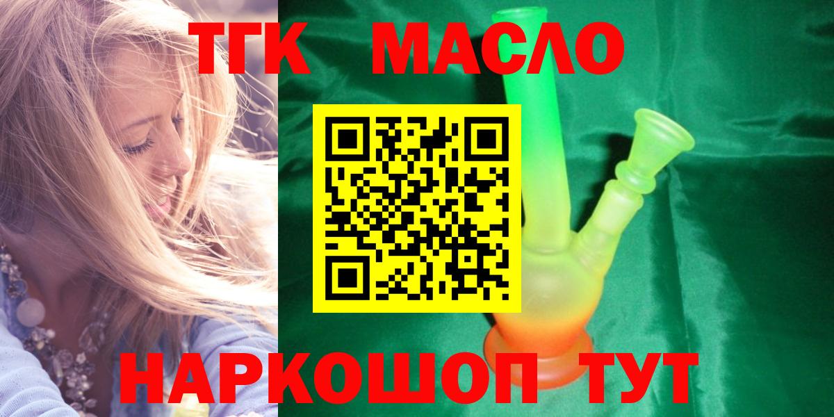 ТГК вейп с тгк Зеленогорск